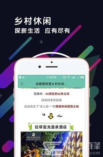 萌樹之村 以科技之泉，澆灌鄉村振興的希望之樹
